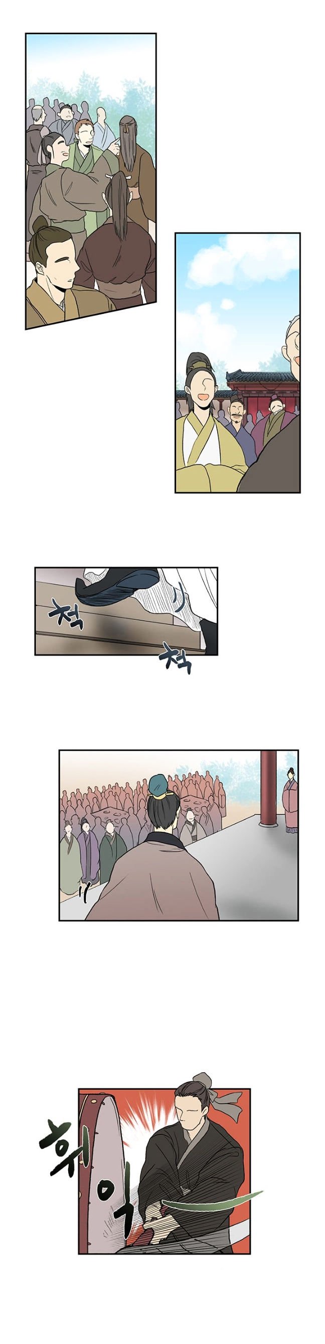 The Scholar's Reincarnation Chapter 14 4